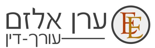 משרד עו"ד ערן אלזם 03-5230007